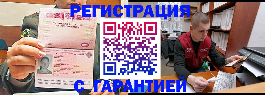 временная регистрация поиск в Тавде