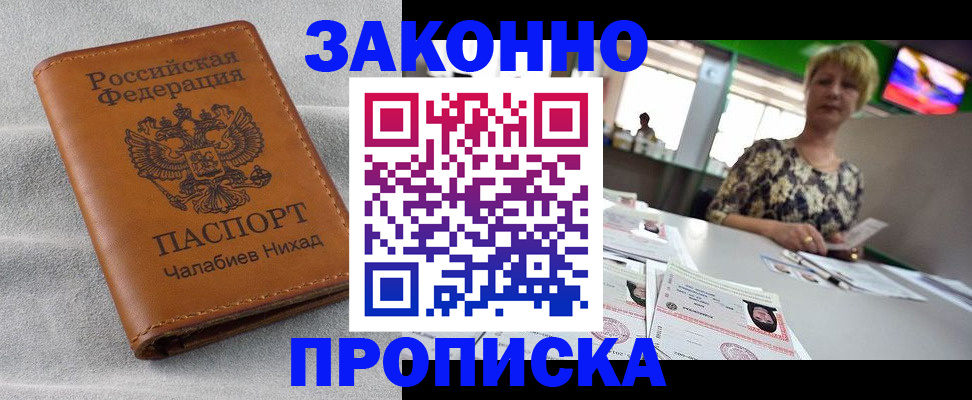 прописка для школы в Тавде