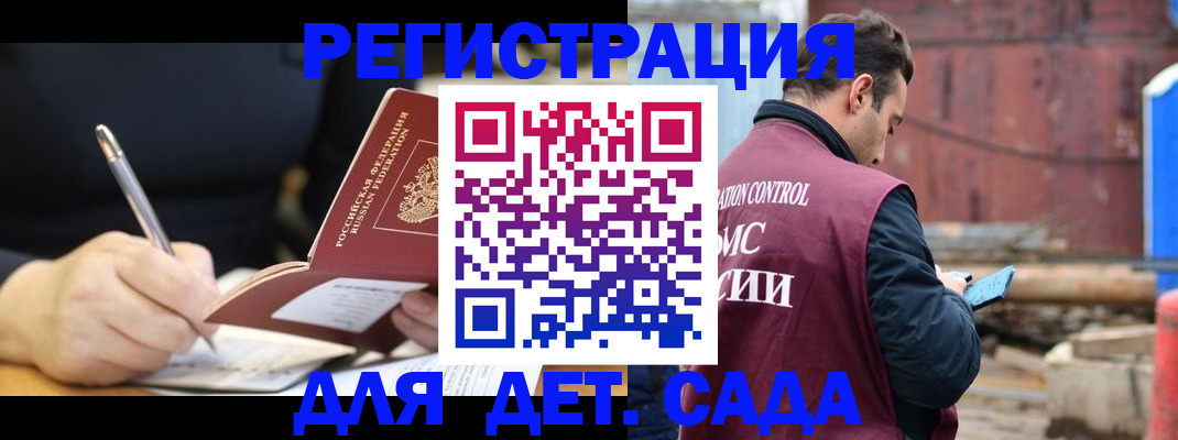 прописка для кредита в Тавде