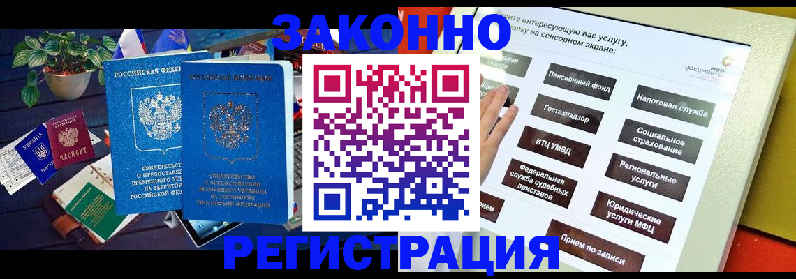 регистрация для дет. сада в Тавде